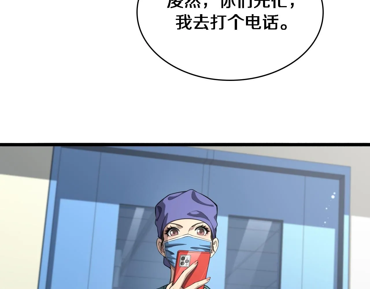 第243话 田柒忍不了的事55