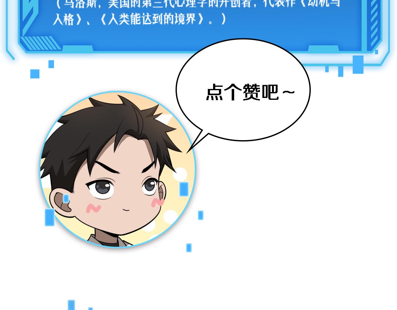 第86话 目标不是完成是超越？90