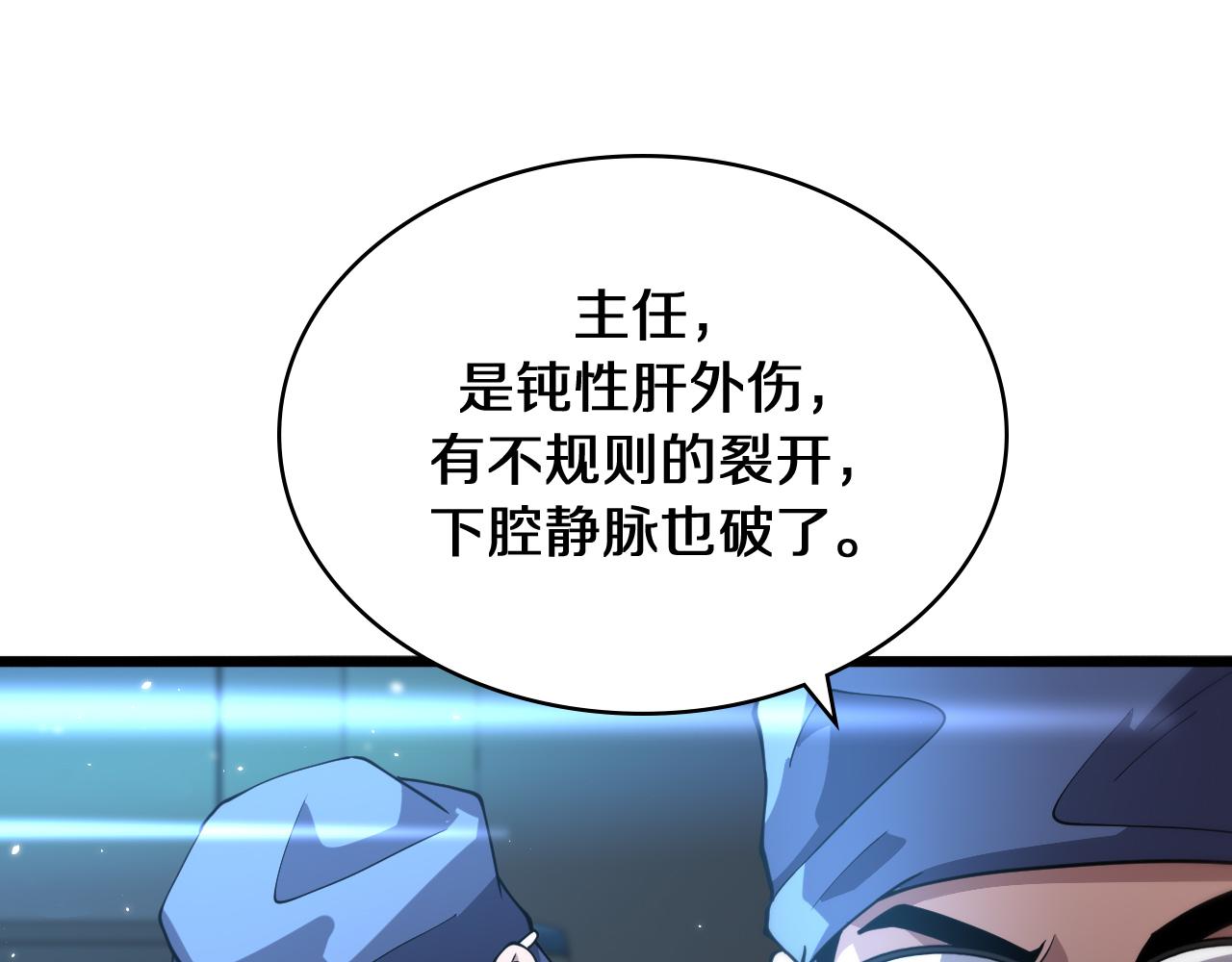 第143话 急诊肝切除52