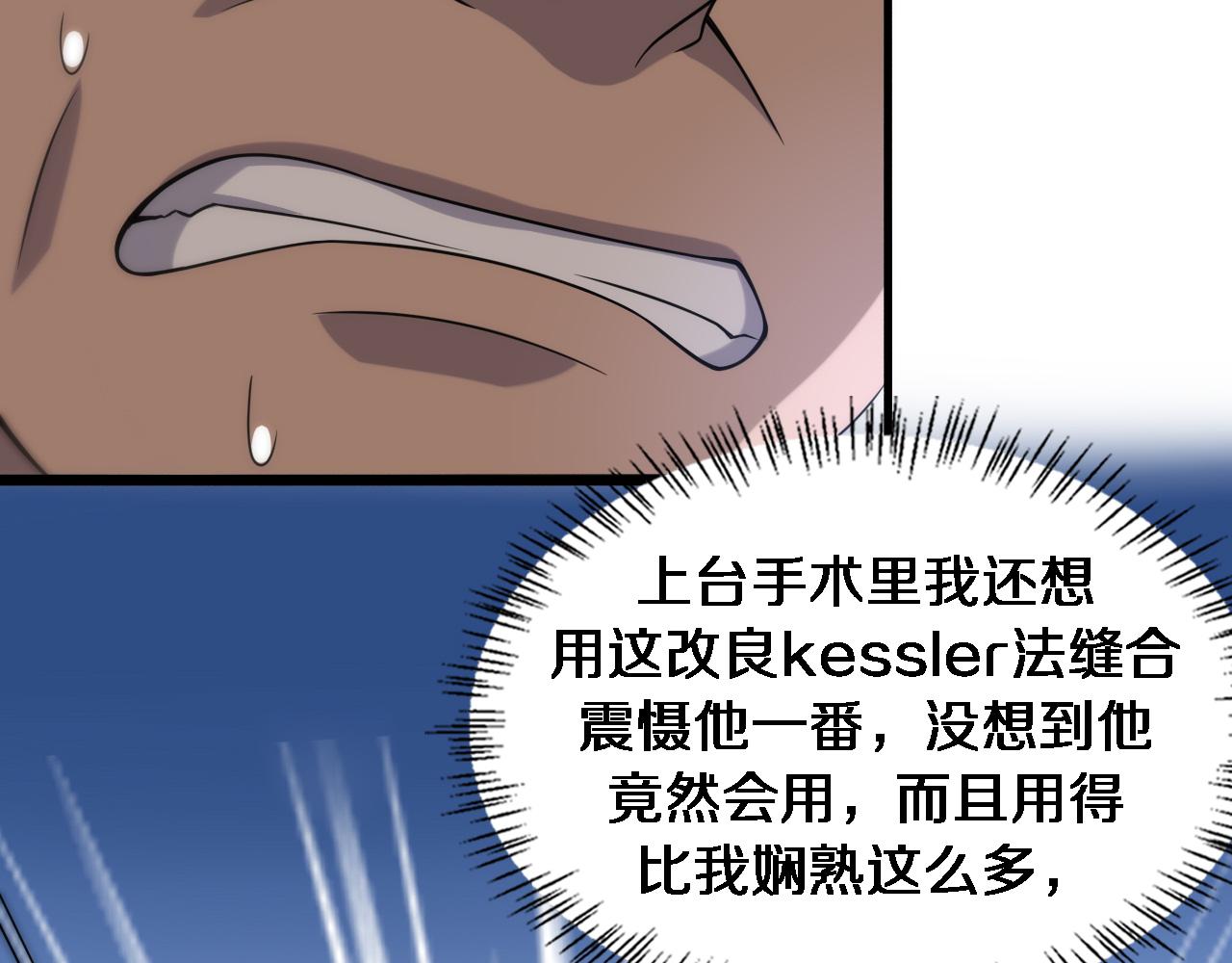 第82话 跟着感觉走23