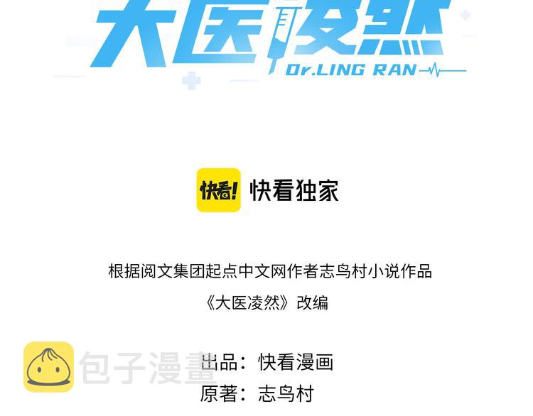 第49话 意外的情况2