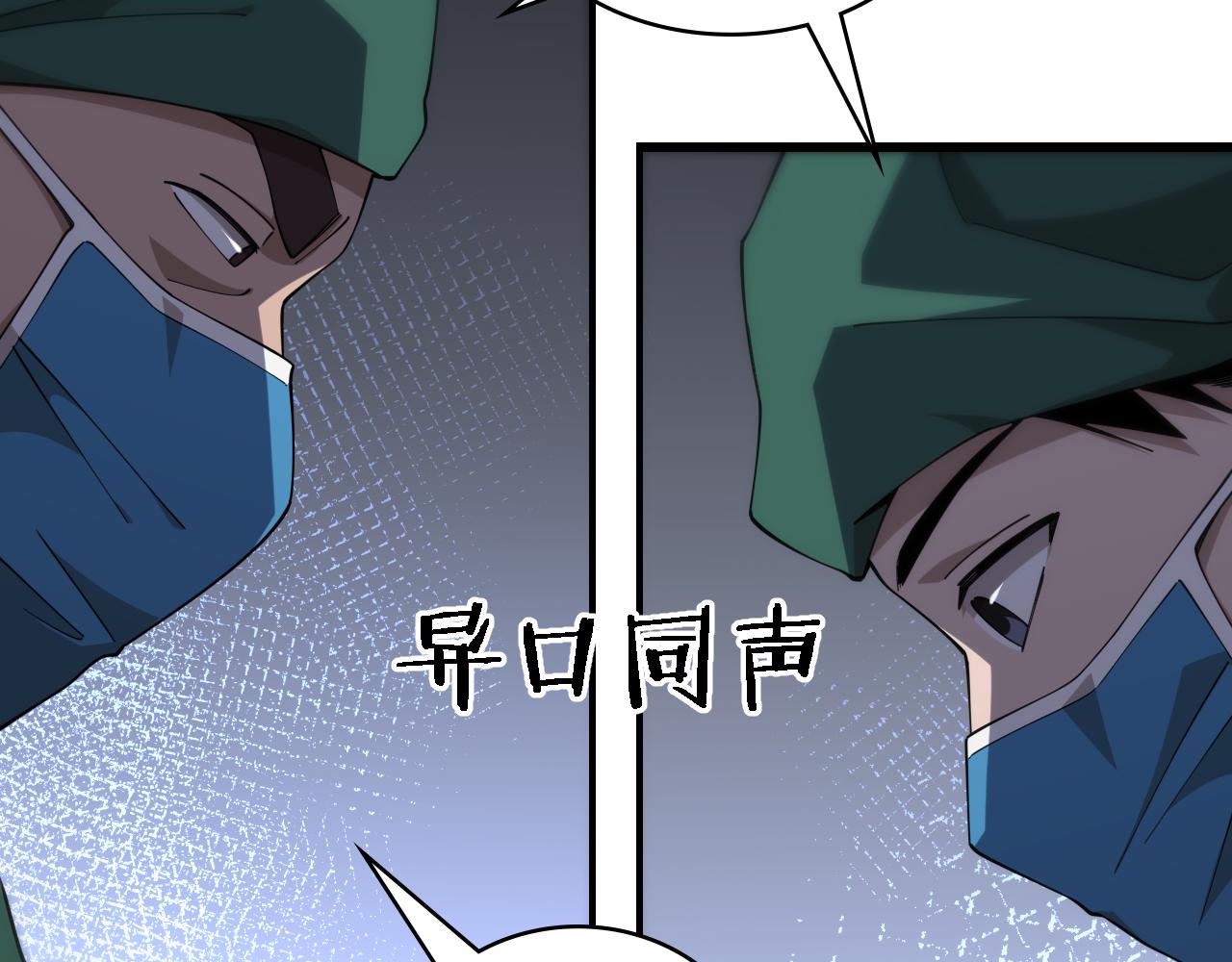 第78话 这家伙不对劲？！93