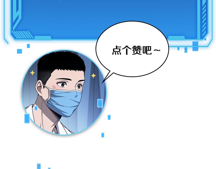 第48话 神经束膜吻合术98