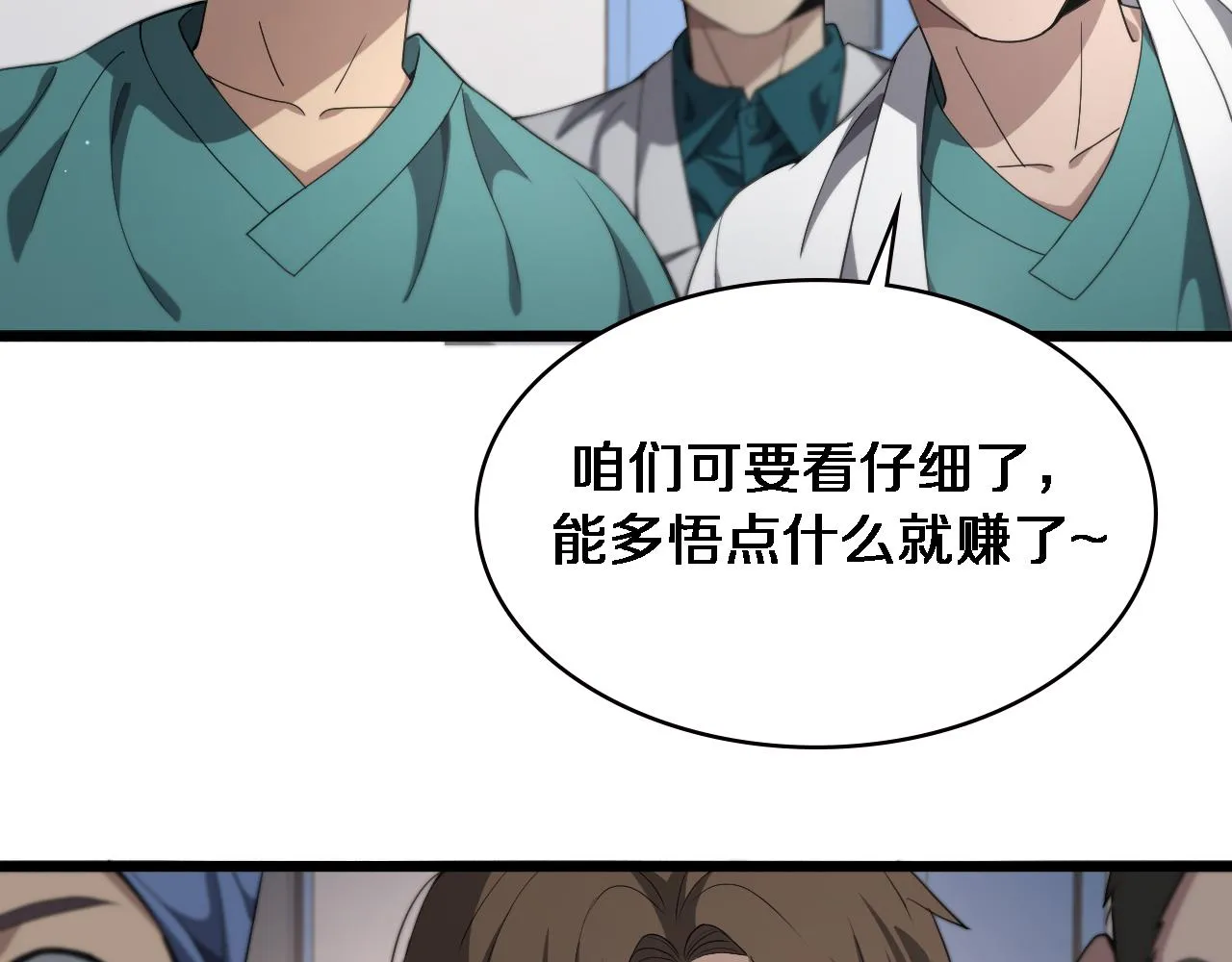第231话 真的救世主！24