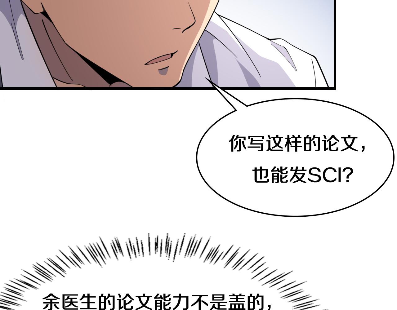 第75话 你是哪位？22