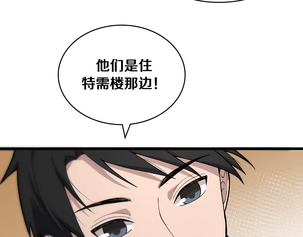第128话 特殊待遇38