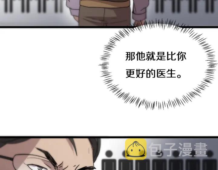 第41话 潘主任的觉悟29