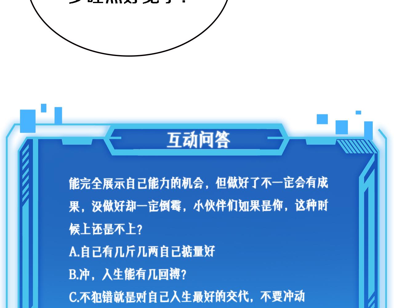 第182话 主管的试炼106