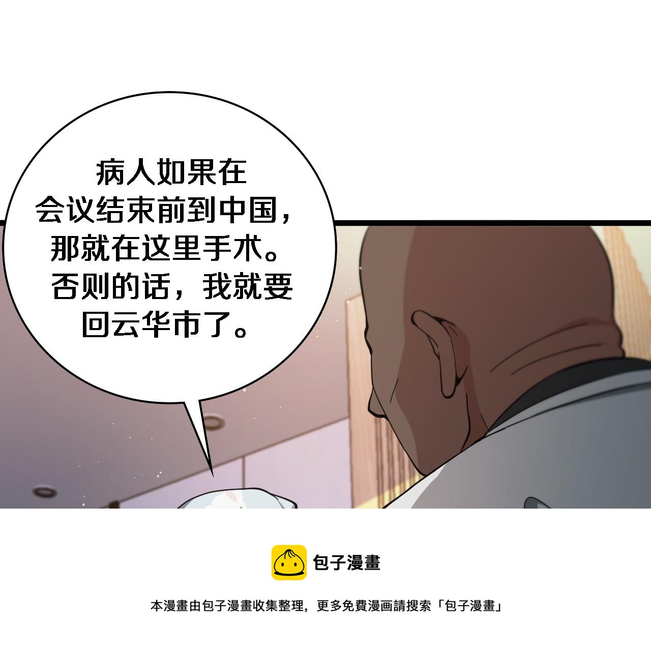 第112话 反向飞刀52