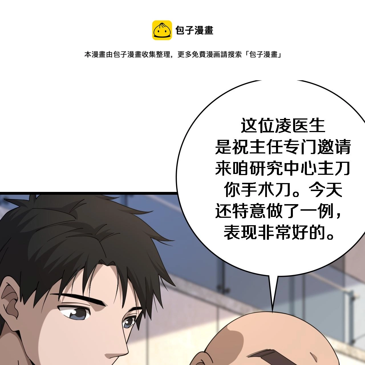 第83话 难度相当的×1054