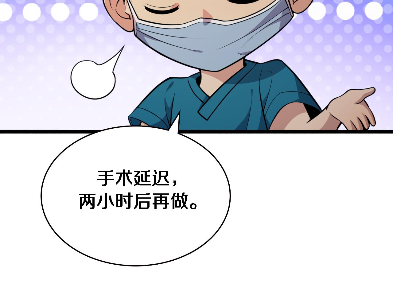 第154话 难以下手99