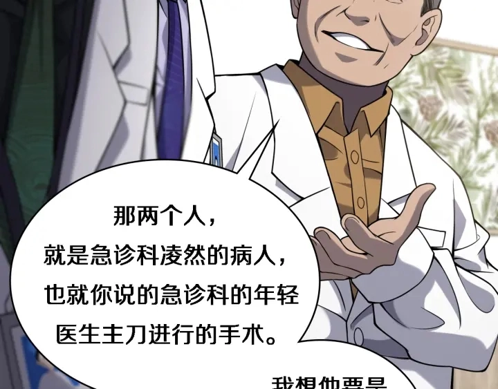第39话 桥本的游戏92