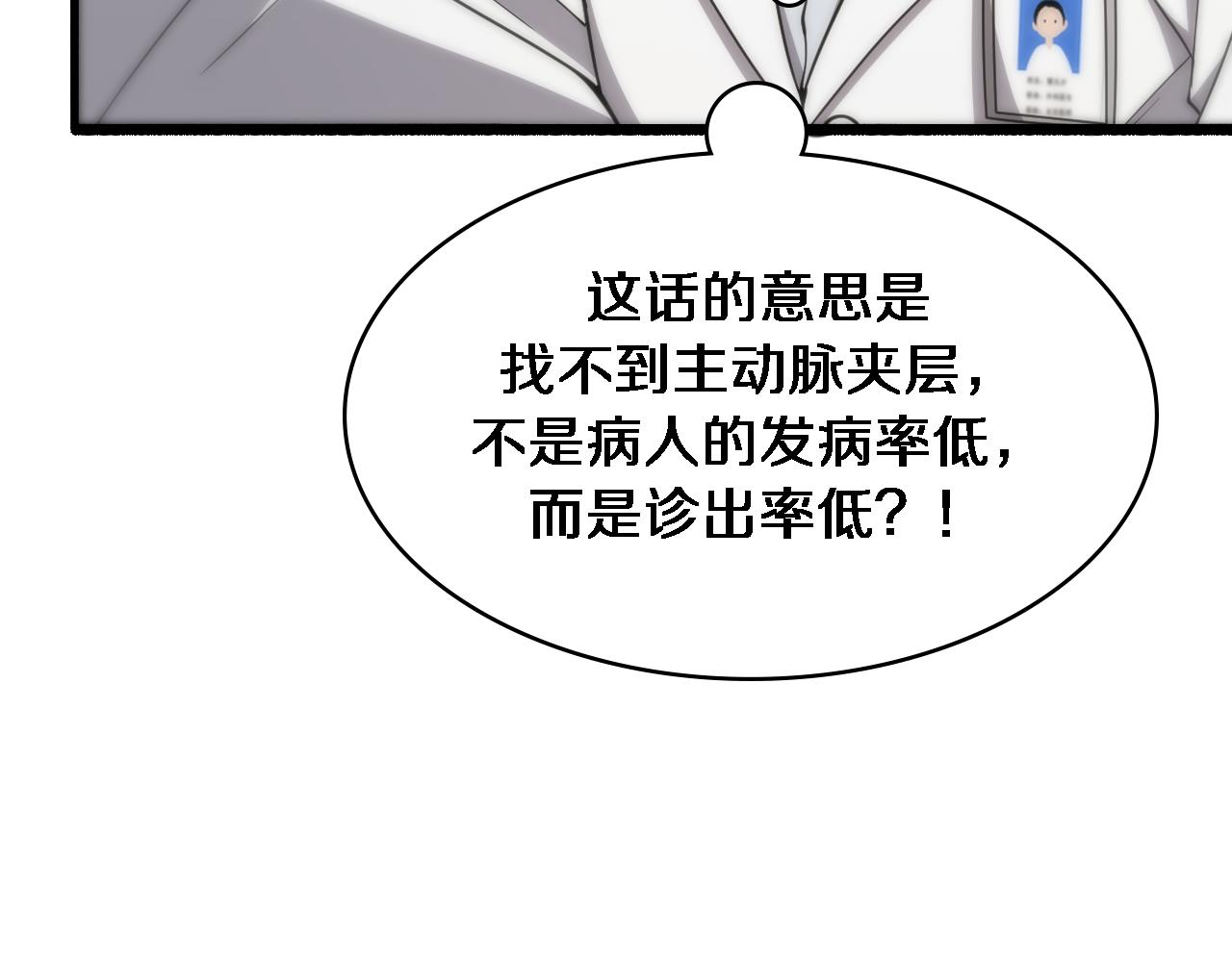 第146话 武装游行99