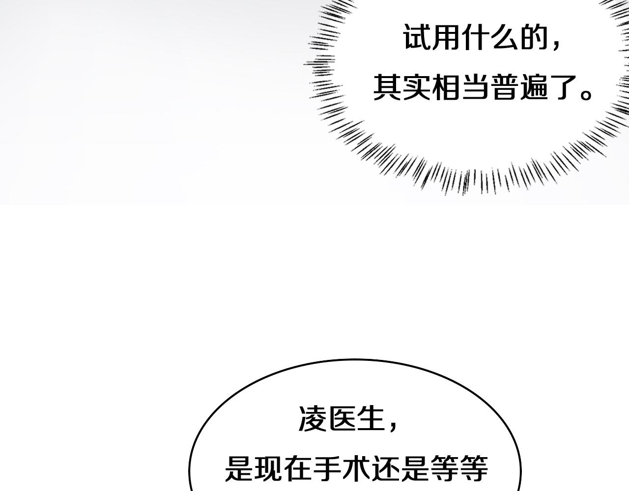第74话 巧妙的试用45
