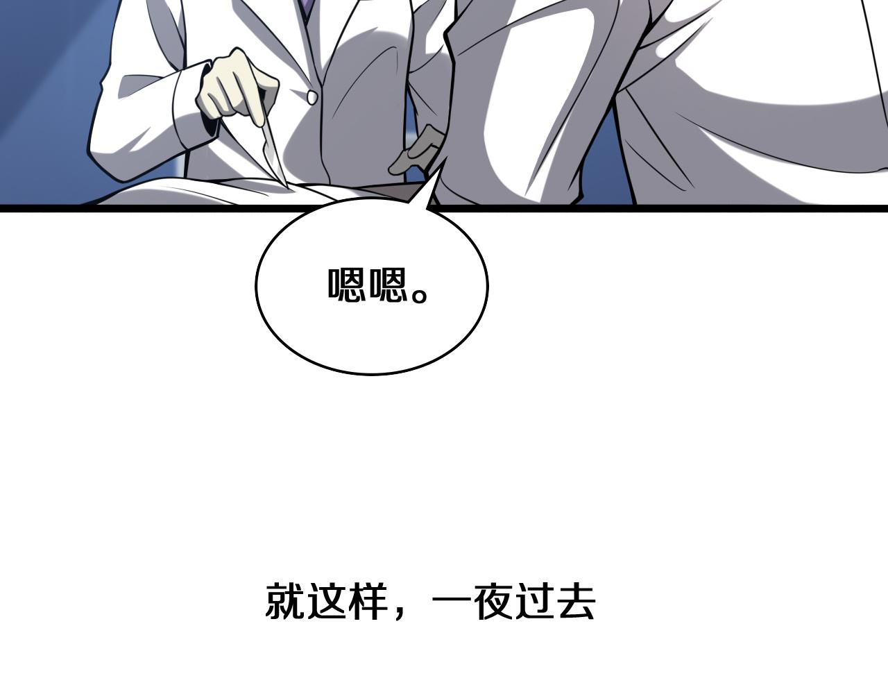 第108话 这种礼物怕不怕？91