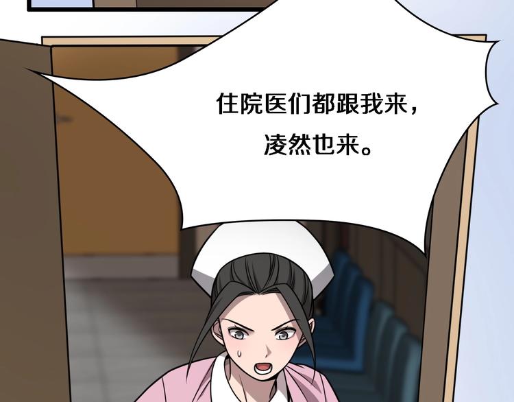 第7话 摩托女郎113