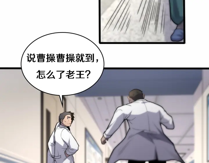 第57话 手术大宴开始58