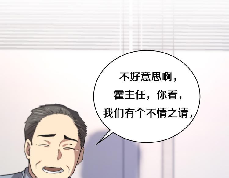 第50话 敌情78