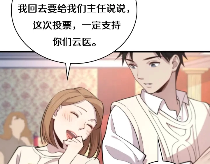 第38话 潘主任回来了39