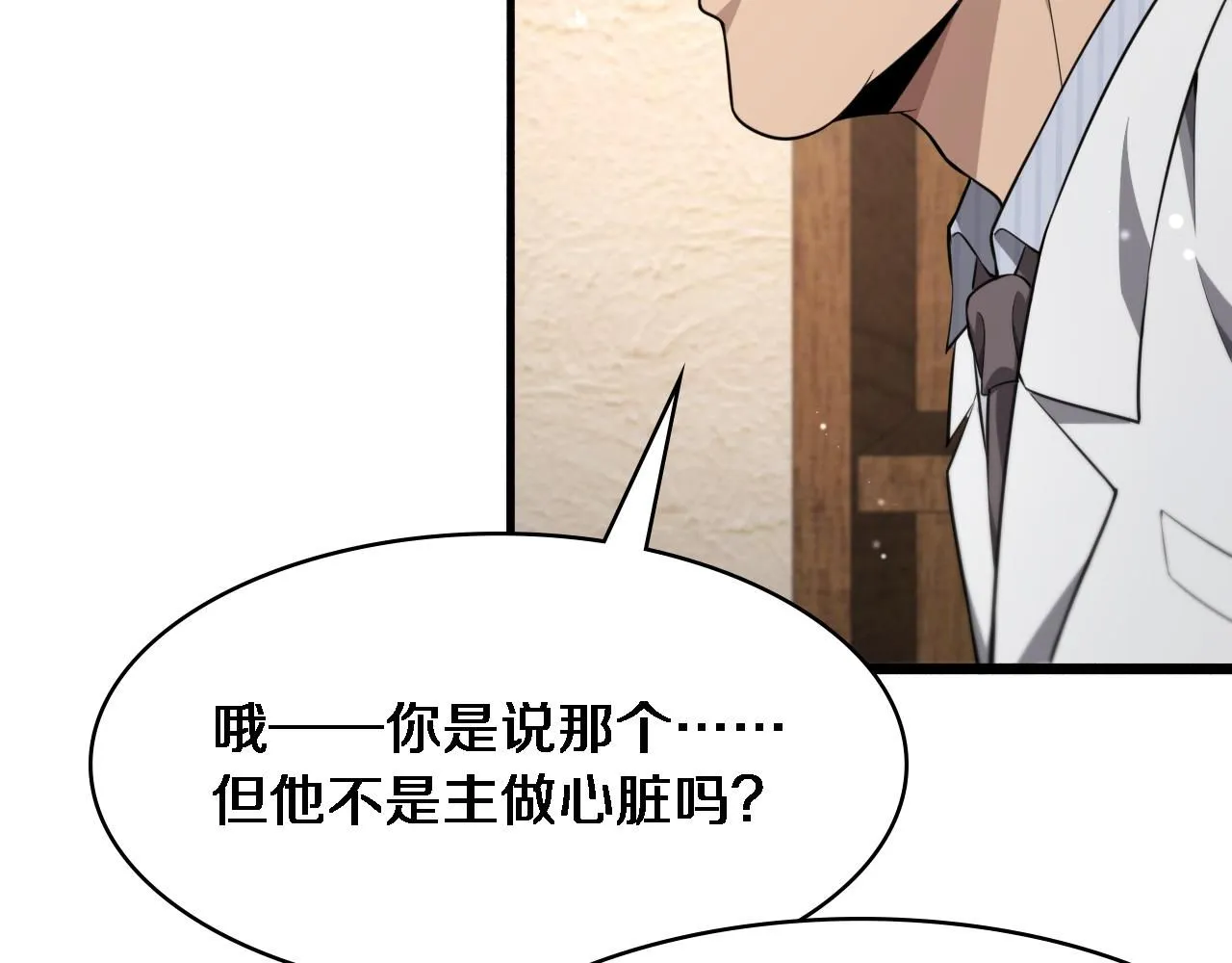 第245话 短处不能和长处比70