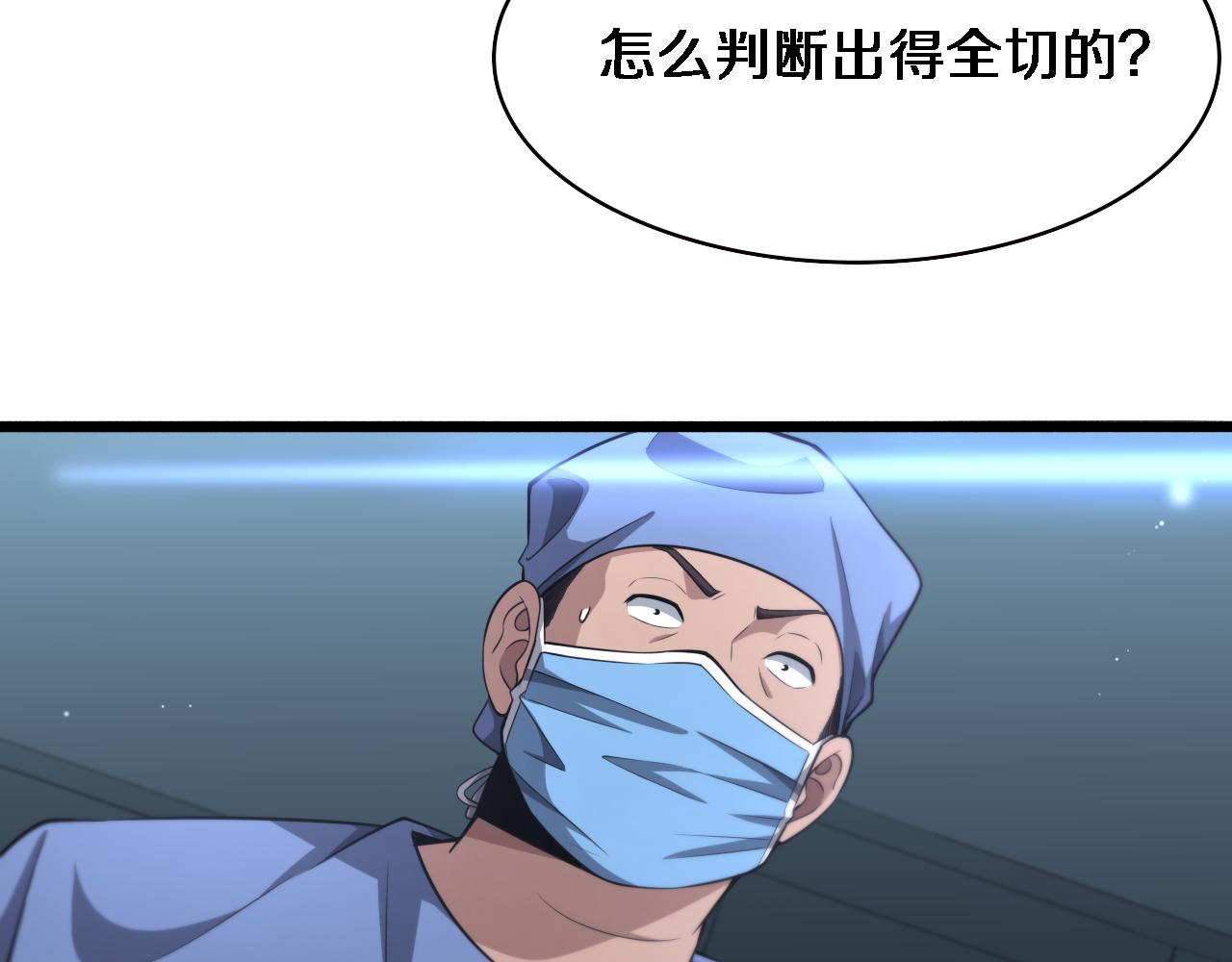 第181话 10秒钟的神仙24