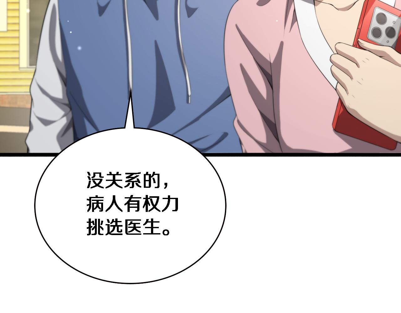 第217话 到达！巴西！83