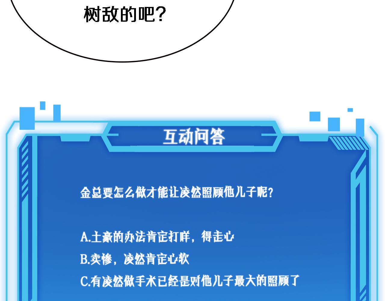 第176话 空间也很重要107