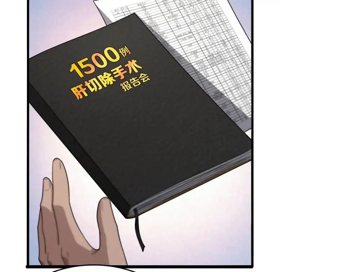 第260话 又被人看上了！58