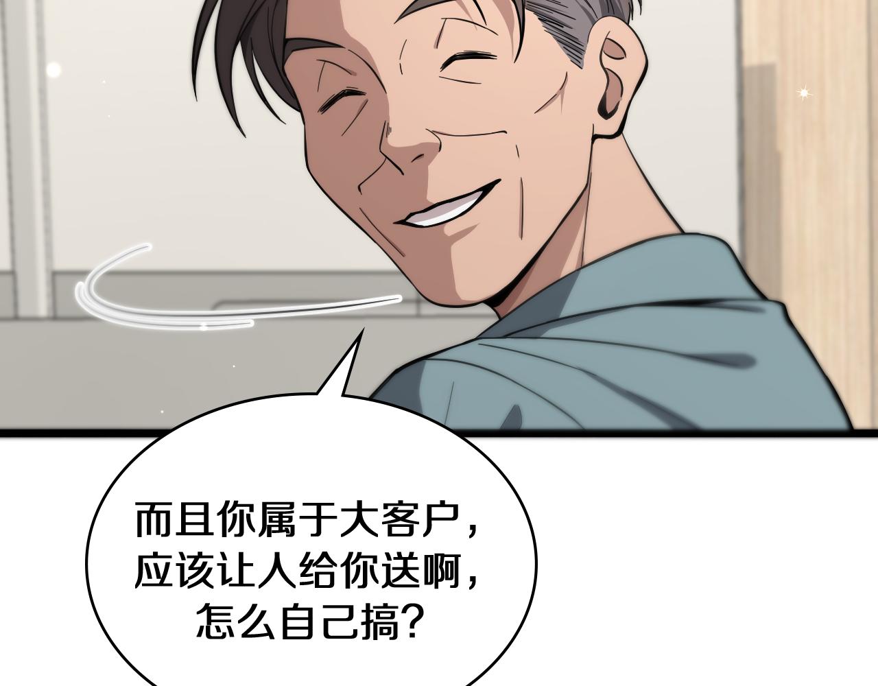 第122话 我去云华就是16