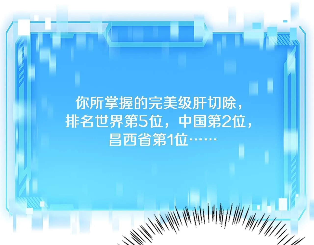 第248话 系统不行？太行了！94