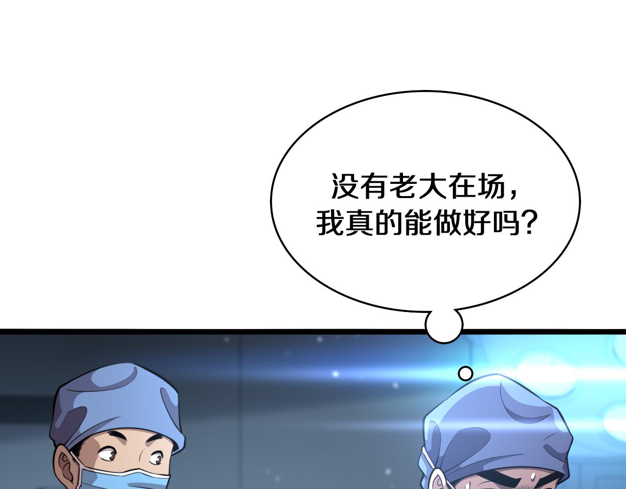 第135话 各自的战斗88