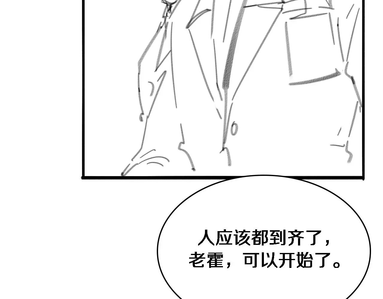 第255话 霍主任都说麻烦？114
