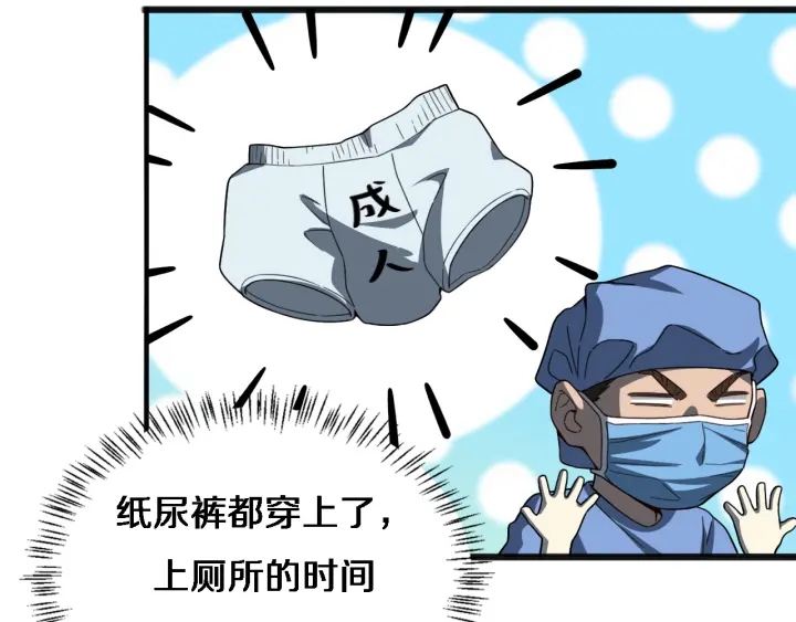 第33话 手术五台连转44