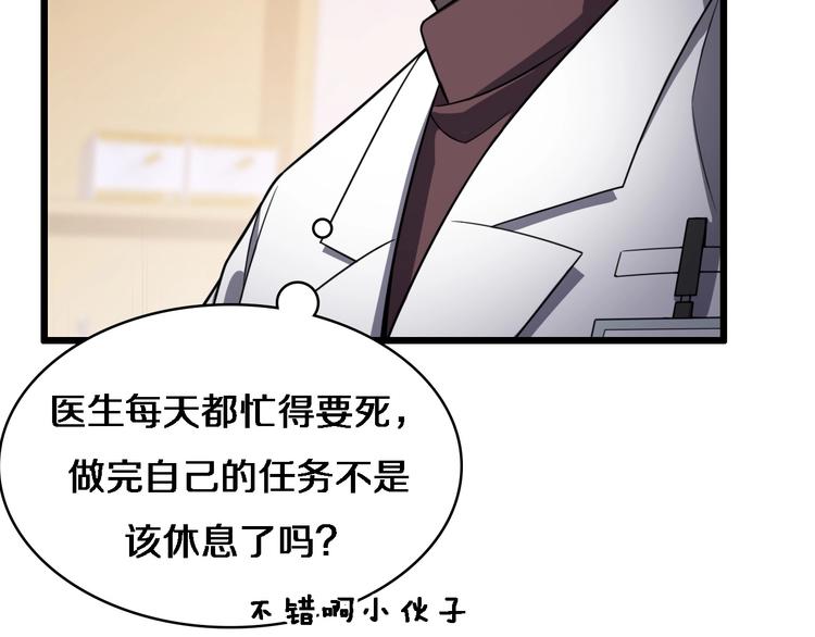 第8话 缝合流水线25