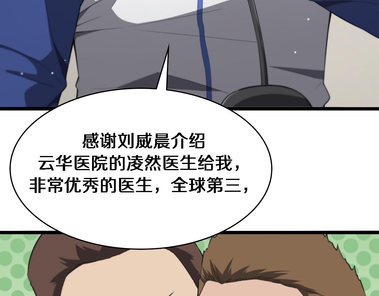 第191话 妇产科10