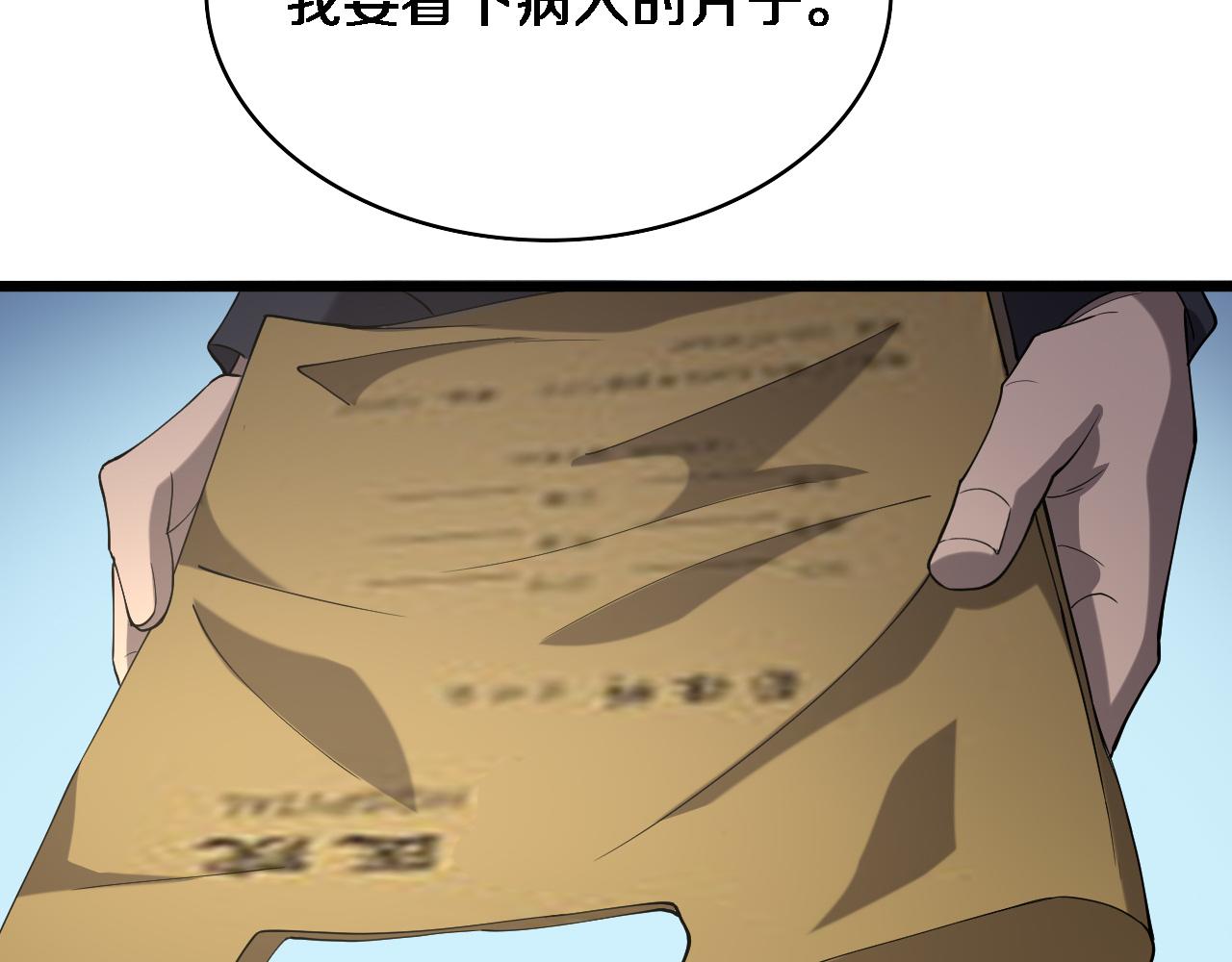第123话 给予重视57