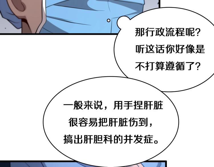 第13话 手术室55