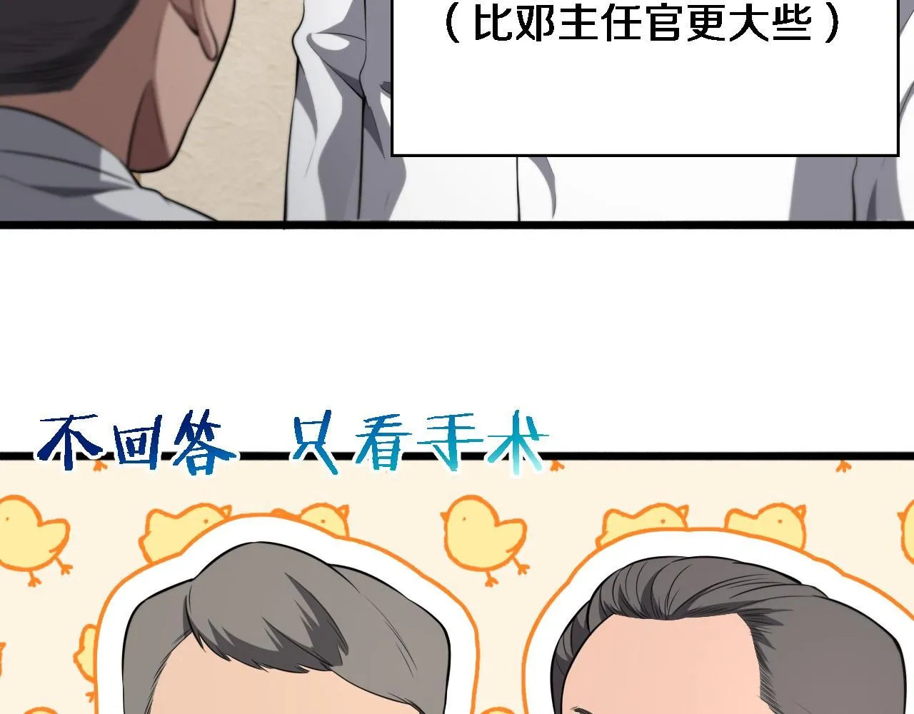 第244话 另辟蹊径111