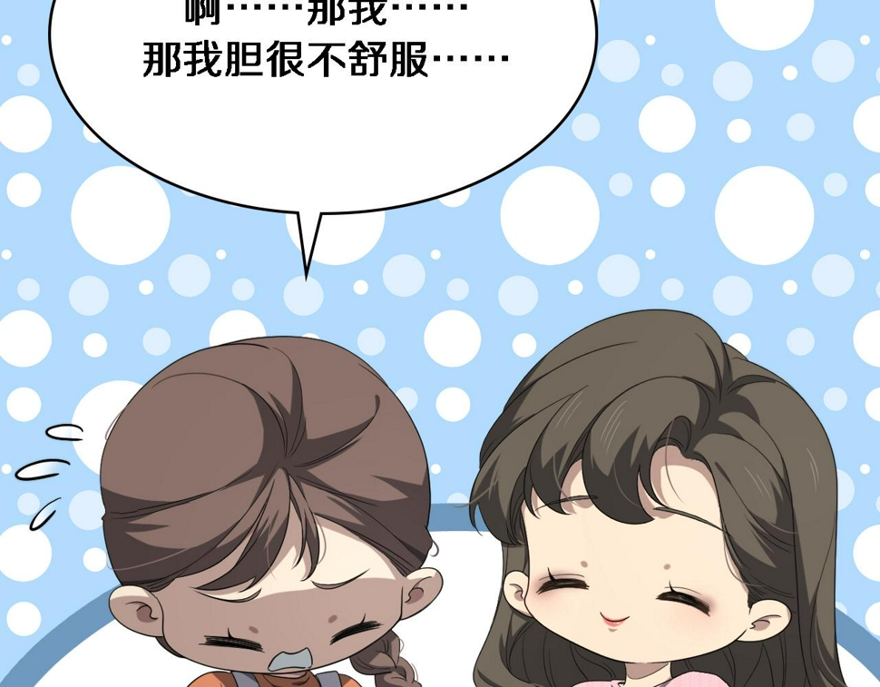 第214话 专家门诊73