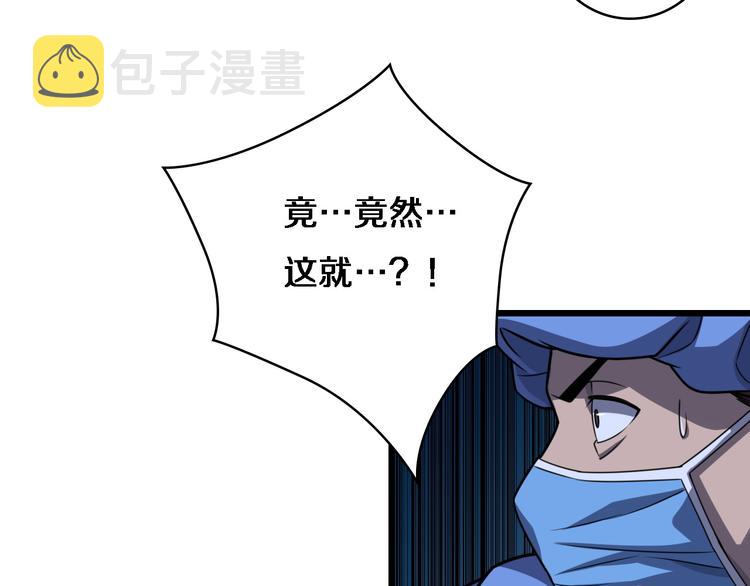 第36话 屌人！！41