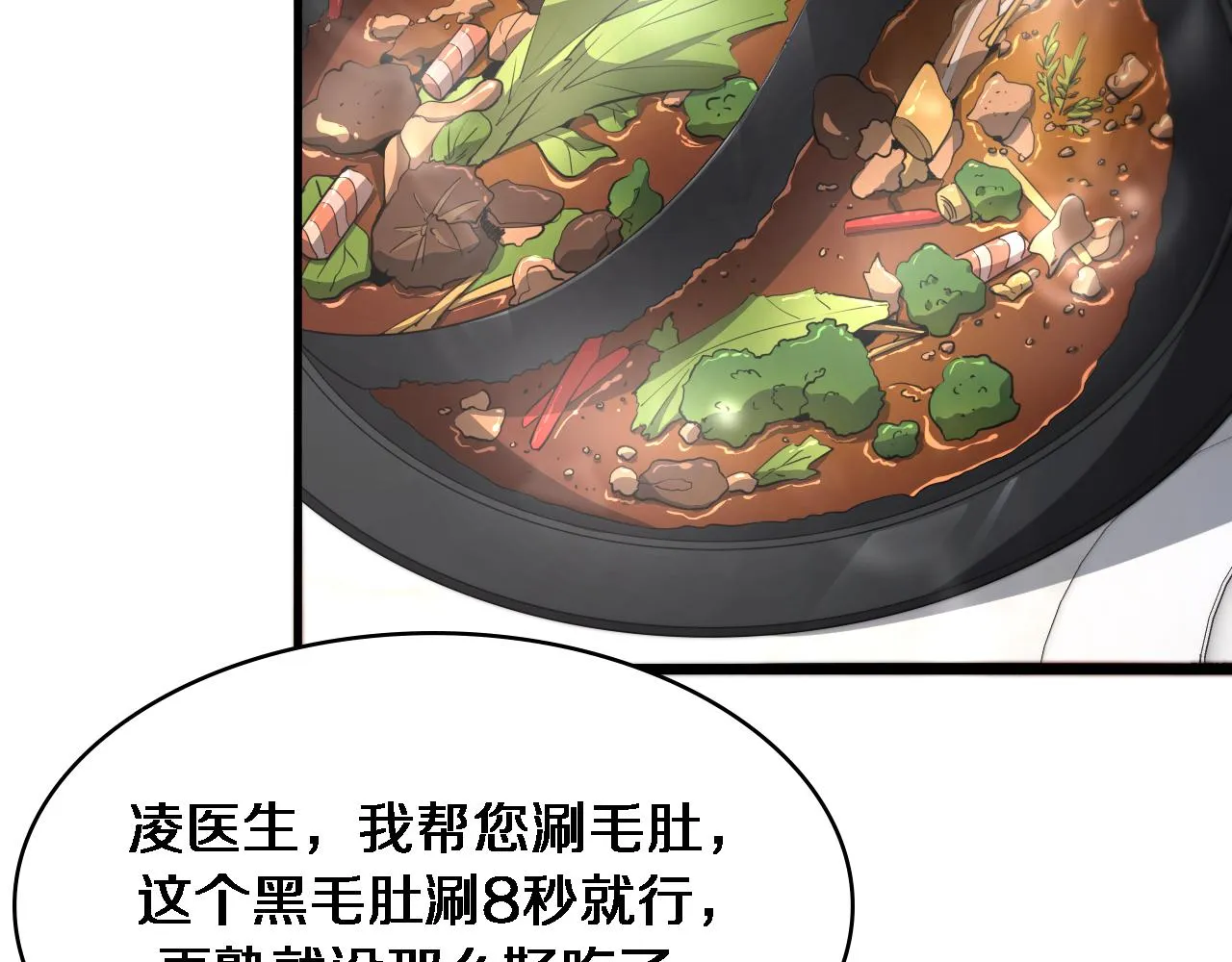 第234话 最大的难点？90