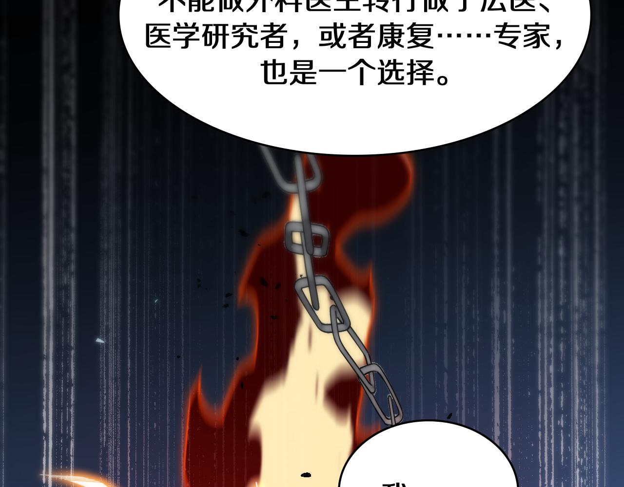 第90话 不用不好意思99