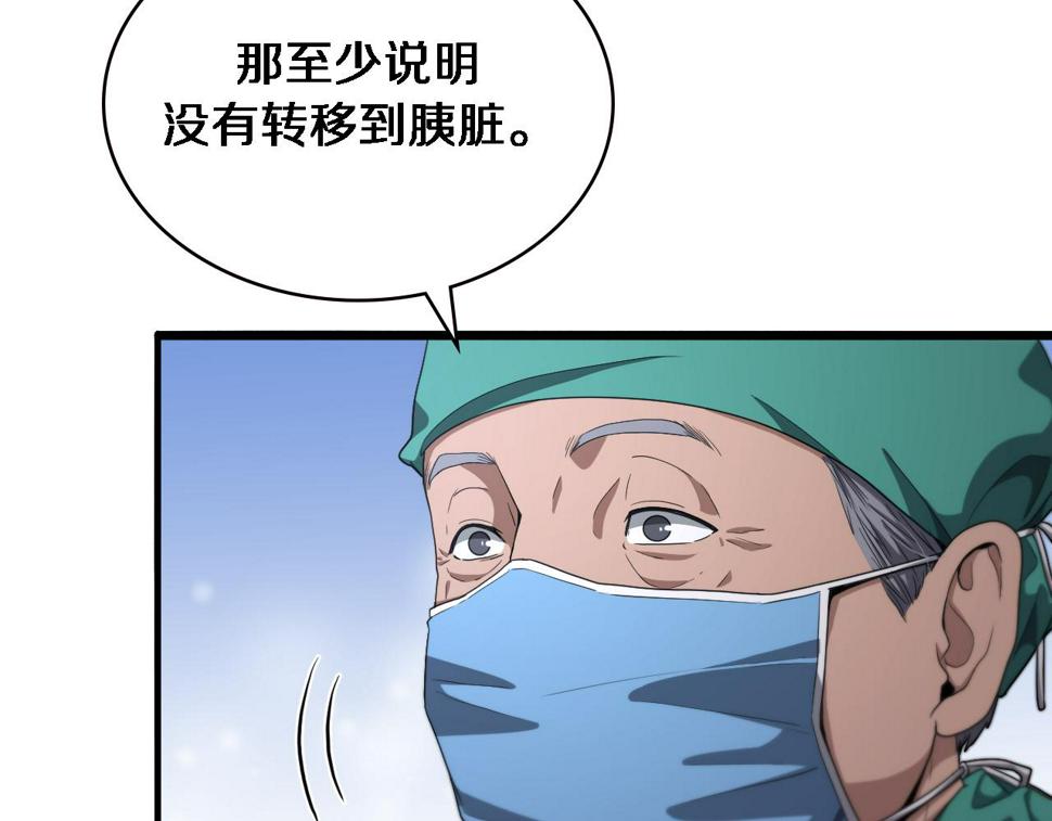 第204话 新的一代42