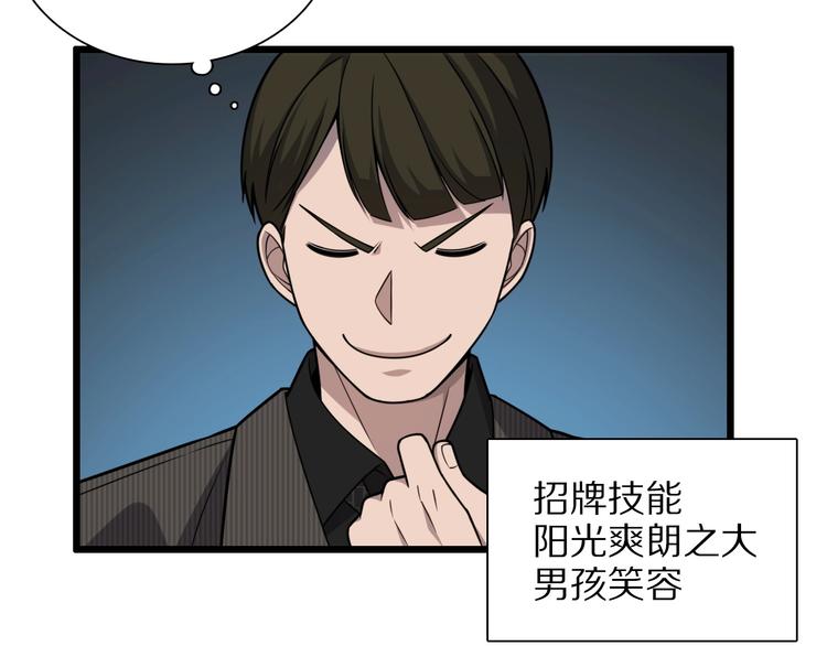 第28话 核磁共振15