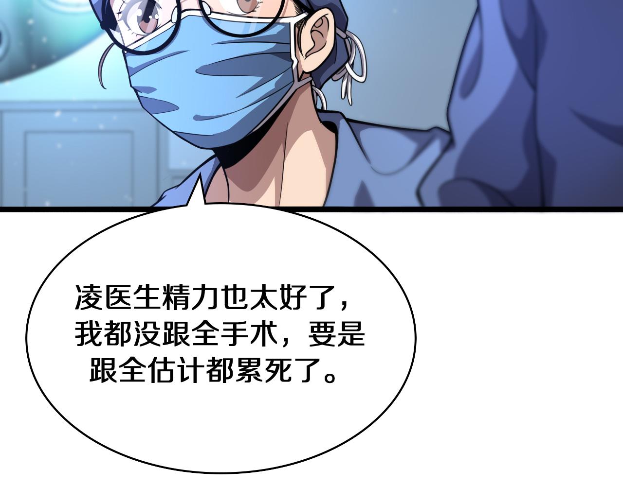 第129话 从手术中去考虑83