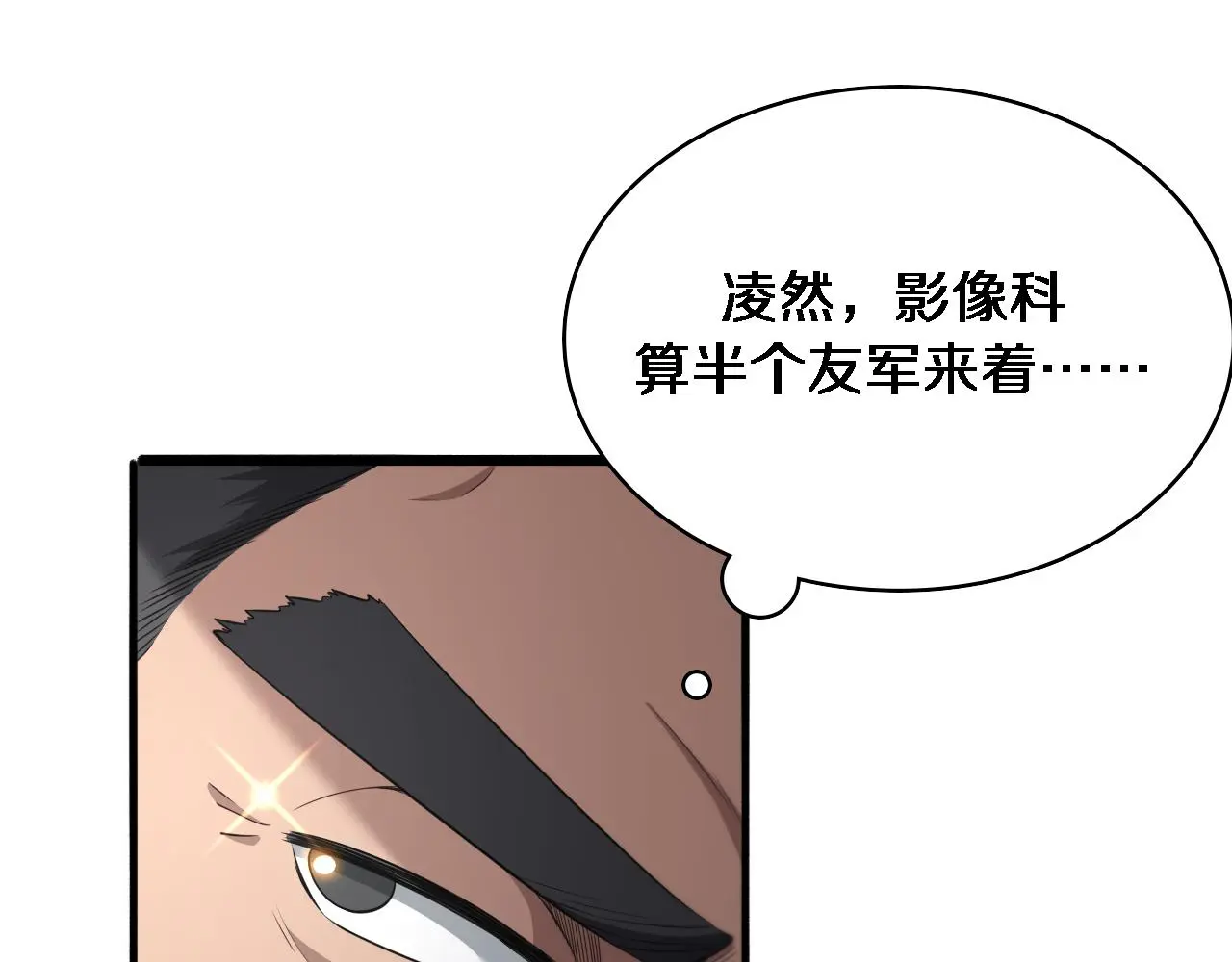 第256话 学术厅如战场55