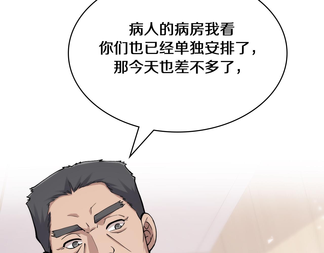 第132话 有的病，治不好5