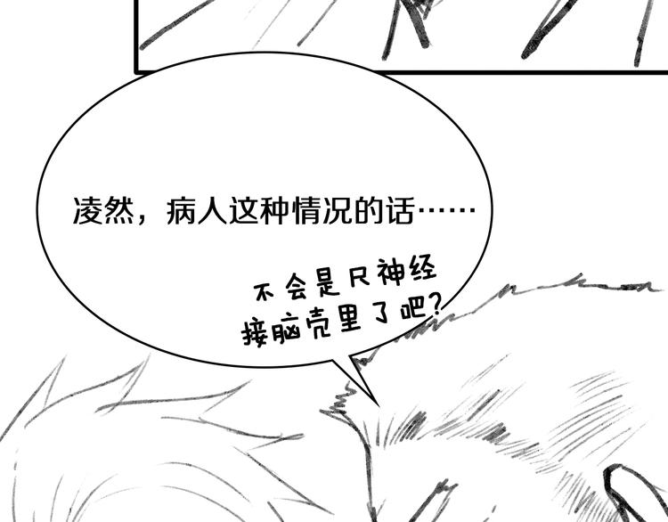 第48话 神经束膜吻合术94