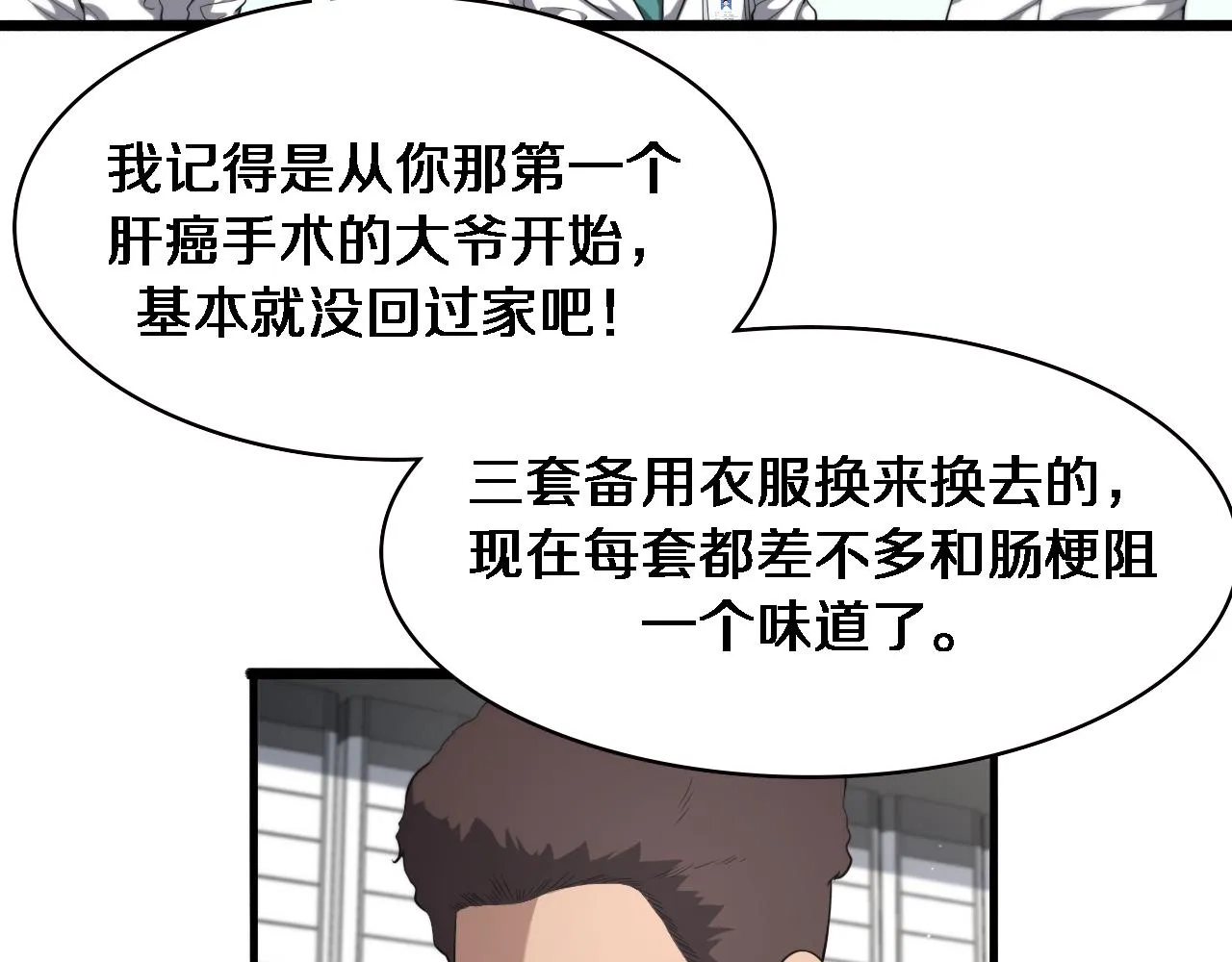 第232话 学长!师弟！10