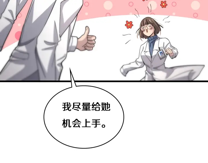 第65话 周医生的建议113